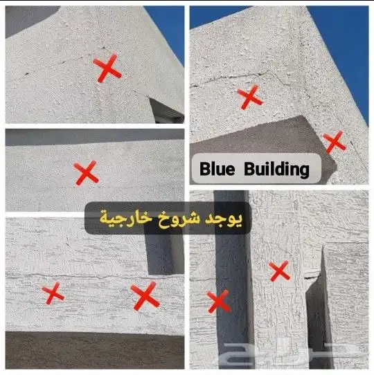 فحص مباني قبل الشراء 9