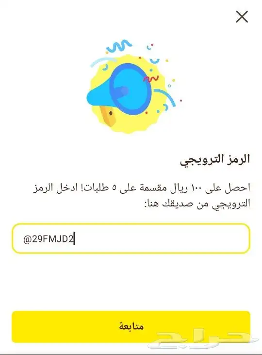 كاش باك هنقرستيشن يعطيك 100 ريال 0