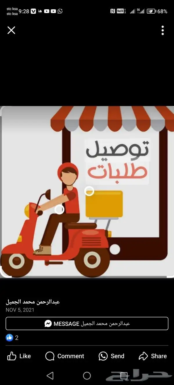 توصيل طلابات 0