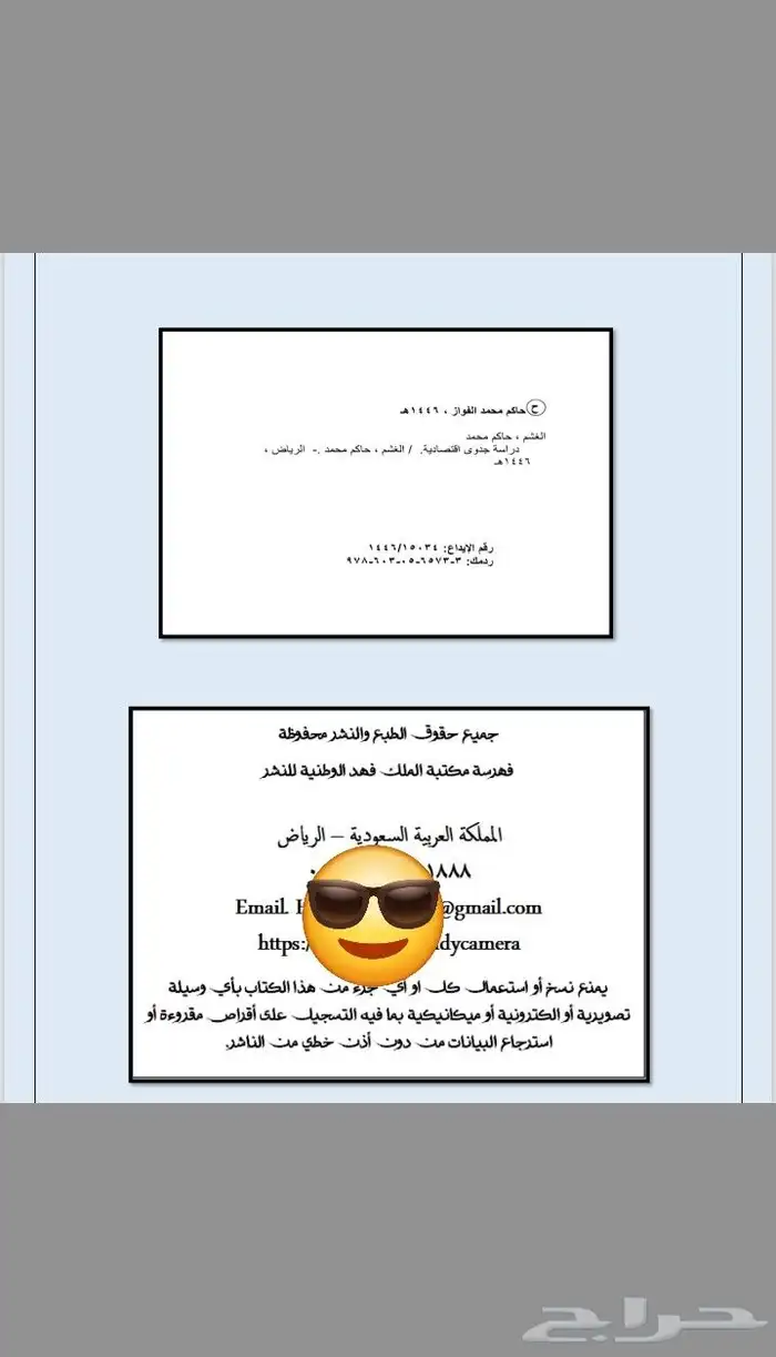دراسة جدوى لمشروع كاميرات ونظام مراقبة متكامل 9