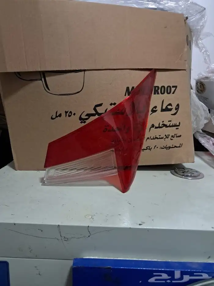 غطا عطاء اعطية انوار السيارات تركيب غطا اسطب 4