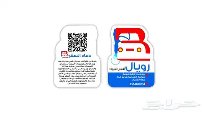 مطلوب عمال مغاسل سيارات 7
