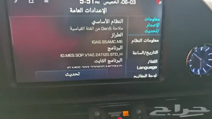 تعريب شاشة افانتي.ازيرا.سوناتا.سنتافي.توسان .2017 الي 2025 5