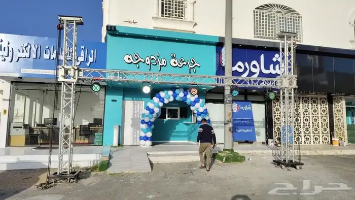 افتتاحات جميع المحلات والاسوق وتجيهيز مهرجانات 0