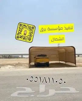 مضلات سيارات   متعدده النقل ولتركيب   القصيم  بريده لبيع مضل 10