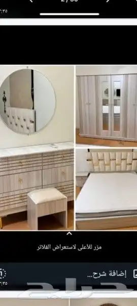 غرف نوم جديده مع تقسيط تابي او تمارا توصيل وتركيب في نفس الي 6