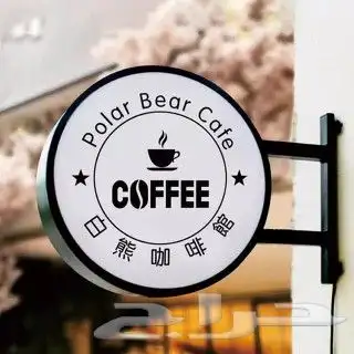 حروف بارزه تفصيل لوحة محل تركيب لوحات محلات احرف اسمنت بورد 7