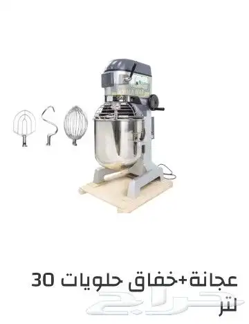 مضرب حلويات جميع المقاسات 6