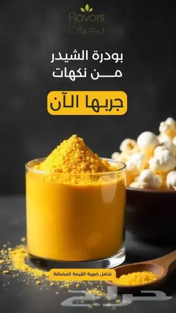 تصاميم اعلانية بوسترات وتسويق 1