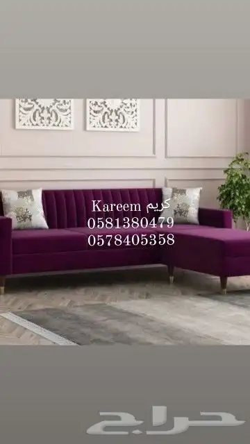 التفصيل التنجيد صيانه قص وتعديل كنبات ستائر جلسات مساند 2