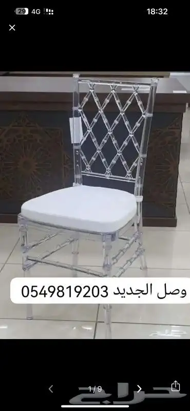 لبيع كراسي حفلات نابليون طاولات استيل 4