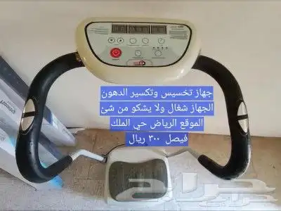 الاغراض للبيع 2