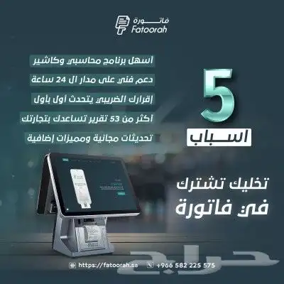 نظام محاسبي سعودي معتمد 1