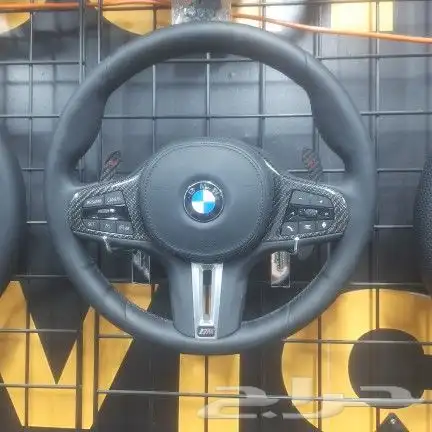 دركسيون مرسيدس   BMW بسعر الجملة 8
