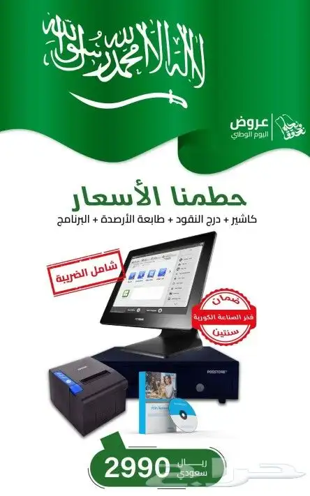 اجهزة كاشير وبرامج حسابيه 0