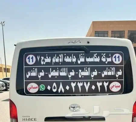 توصل طالبات جامعة الإمام محمد بن سعود الإسلامية 0
