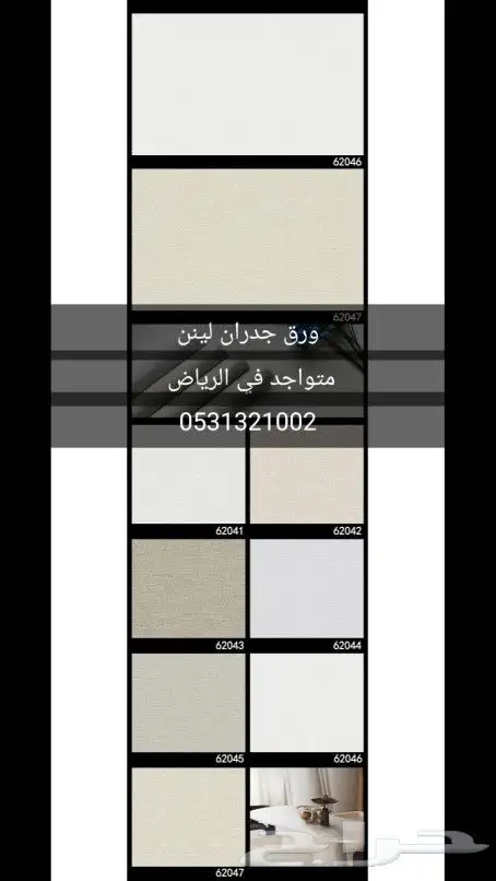 ورق جدران ديكورات دهانات أسعار مناسبه شغل ممتاز.. في الرياض 0