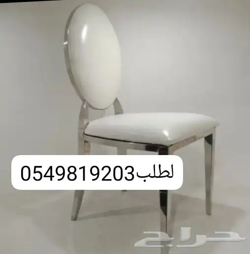 لبيع كراسي حفلات نابليون طاولات استيل 8