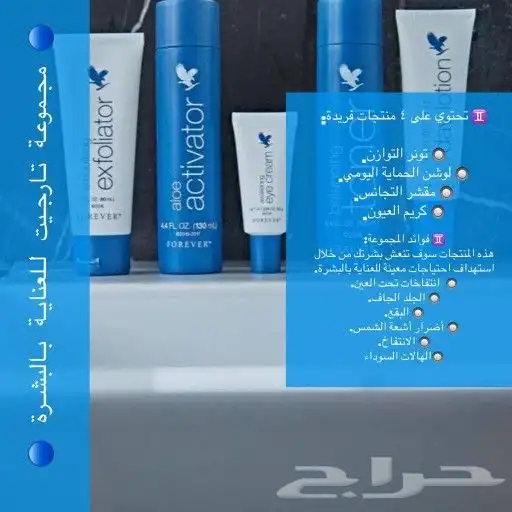 كريمات ومنتجات عضويه 4