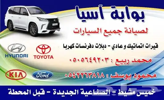 كيرات كوري امريكي ياباني توضيب وتغيير 6