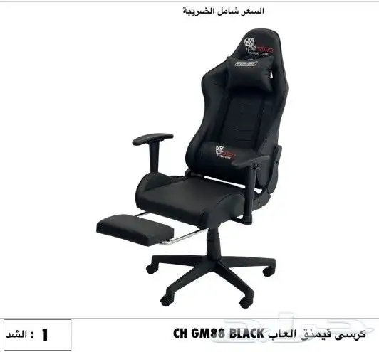 كرسي قيمنق طاولات قيمنق 19