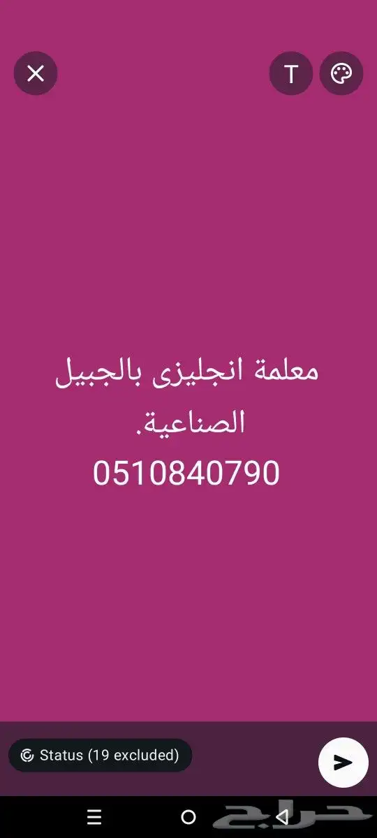 معلمة انجليزى بالجبيل الصناعية انترناشونال. 0