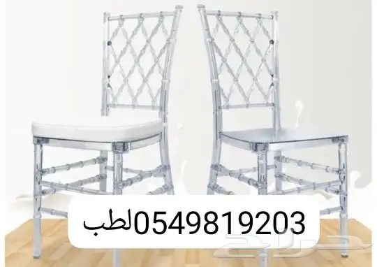 لبيع كراسي حفلات نابليون طاولات استيل 11