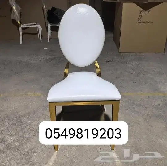لبيع كراسي حفلات نابليون طاولات استيل 7