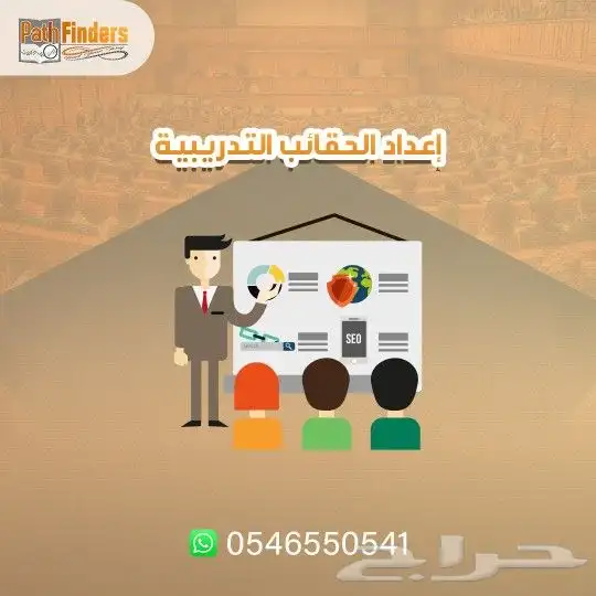 خدمات احترافية في المجال التربوي بجميع تخصصاتها 1