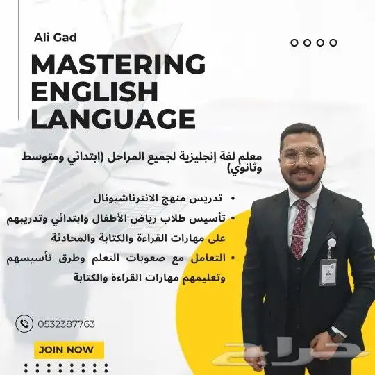 تأسيس   مناهج   ترجمة   معانا الاختلاف في اللغة الإنجليزية 0