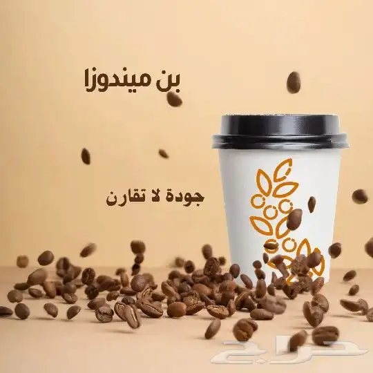 ميندوزا للبن المختص والبلند 1