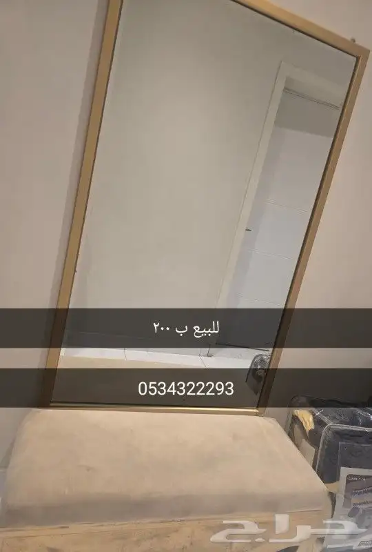 للبيع المرايا مع الكنبه 0