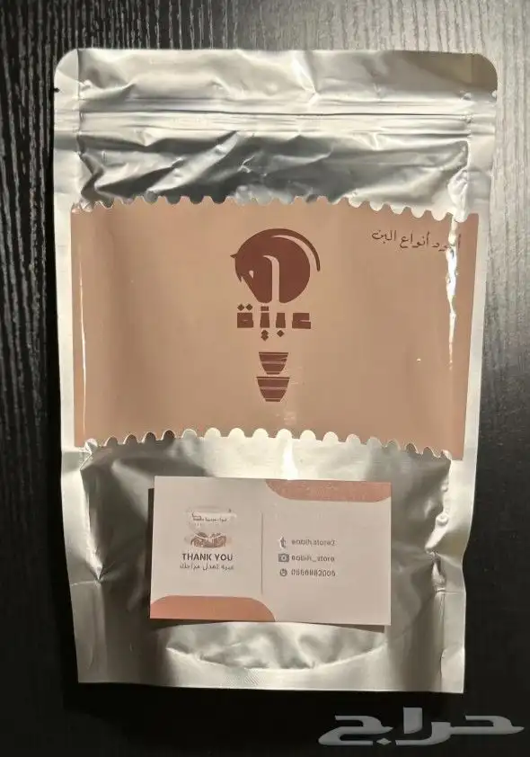 قهوة سعودية مخصوصه 1