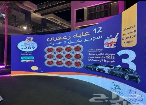 اضاءوشاشا شرار كنبات سماعات فرشات ليزر ستي كلر 5