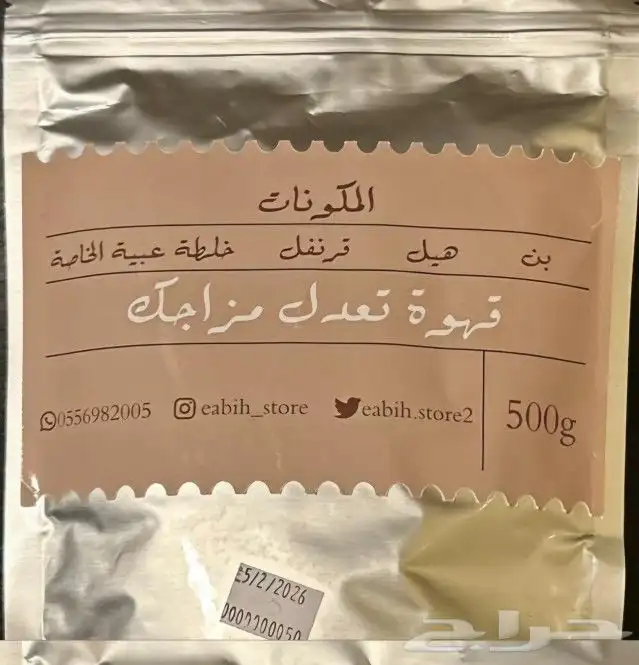 قهوة سعودية مخصوصه 4