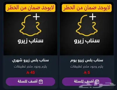 كود سناب 0