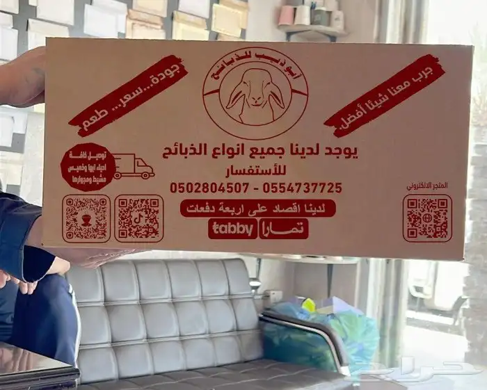 طباعة استيكر واكواب وبوكسات وكروت 8