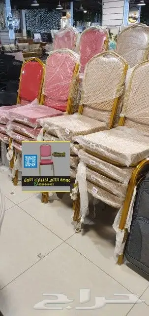 كرسي افراح طاولات حفلات 3