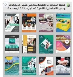 مطابع مطبوعات دعاية واعلان طباعة كروت فواتير ستيكر رول اب 7