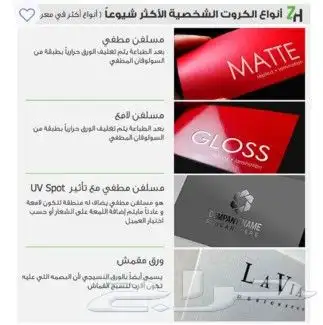 مطابع مطبوعات دعاية واعلان طباعة كروت فواتير ستيكر رول اب 4