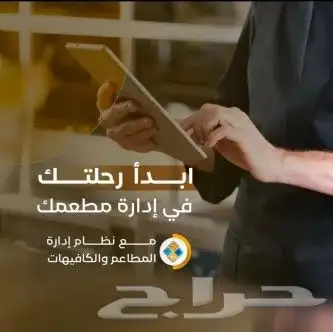برنامج محاسبي لإدارة المطاعم والكافيهات SMART R C 1
