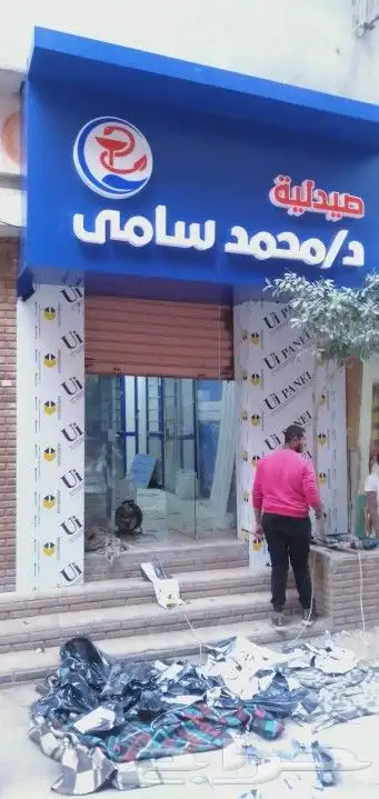 تركيب لوحات محلات الدمام تصنيع لوحة محل حروف بارزه مطبعه 6