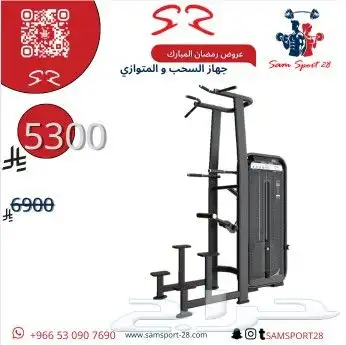 أجهزة مقاومة نادي رياضية جديد باقة 2