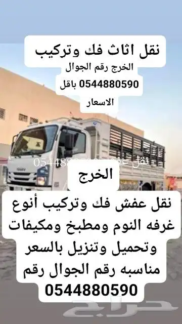 نقل عفش 0