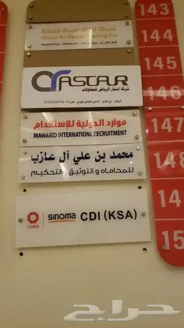 مطابع الرياض. بوكسات-ستكر-بكجات. بنرات. بروشورات. اسوار 7