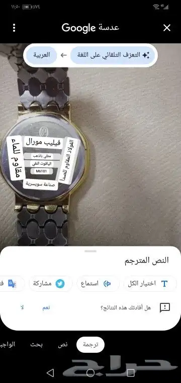 ساعة سويسرية 5