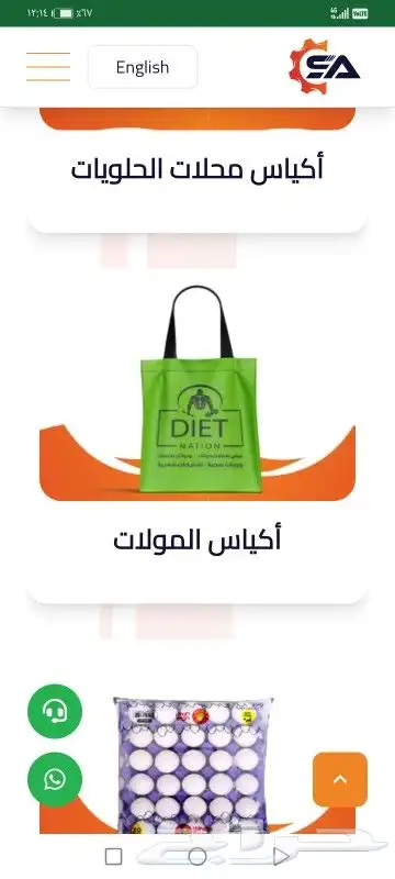 طباعه جميع انواع الاكياس البلاستيكيه وطباعه اكياس المخابز 3