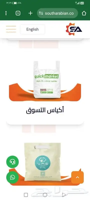 طباعه جميع انواع الاكياس البلاستيكيه وطباعه اكياس المخابز 0