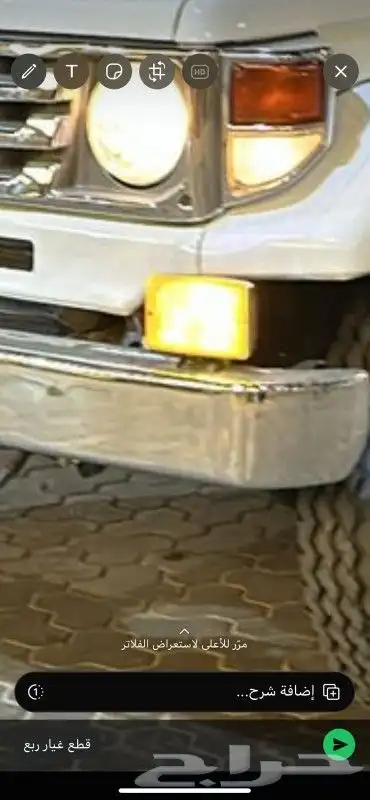 صدام خلفي شاص 2007 الى 2023 ومبو 10