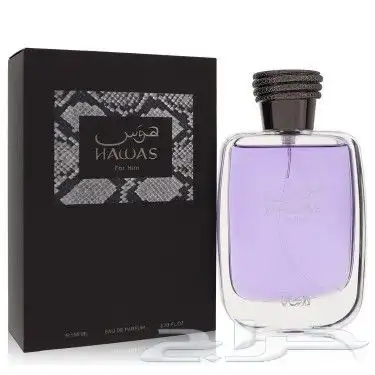 عطور هوس الرصاصي 2